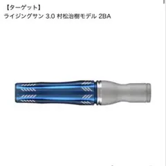 ライジングサン 初代 村松治樹モデル No.5 プロトタイプ（サイン刻印