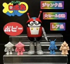 2025年最新】ポピー ロボ丸の人気アイテム - メルカリ