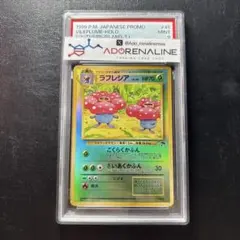 ラフレシア　サザンアイランド　プロモ　ポケモンカード　ポケカ　psa9 旧裏 ラフレシア サザンアイランド プロモ ポケモンカード ポケカ psa9 旧裏