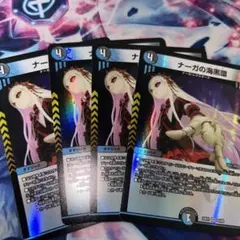 ナーガの海黒環