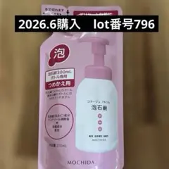 コラージュフルフル泡石鹸 ピンクのサムネイル