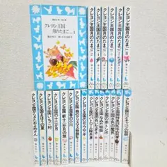 2025年最新】クレヨン王国 本の人気アイテム - メルカリ