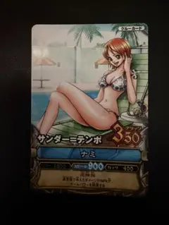 ワンピース ワンピーベリーマッチ ナミ C013