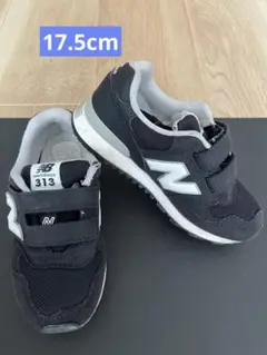 New Balance 313 キッズシューズ ブラック/グレー　17.5