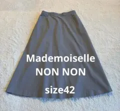 マドモアゼルノンノ Aラインスカート グレー 上品シルエット日本製大人ベーシック
