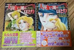 篠原千絵　天は赤い河のほとりコンプリートCD ☆希少!!篠原千絵『天は赤い河のほとり コンプリートコレクションCD