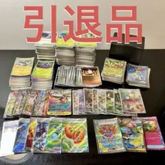 引退品　ポケモンカード　SARなど　デッキ一式付き⭕️