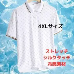【新品】半袖 ポロシャツ ドット 4XL＜ホワイト×金色＞カジュアル ゴルフ 白