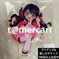 レア　最安値　限定品【バラ売りラスト1】推しの子　星野アイ　アクリルスタンド