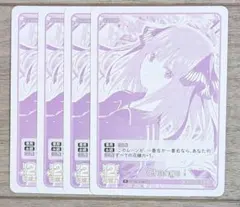 五等分の花嫁 カードゲーム 中野二ノ Change! GYC-BP2-044