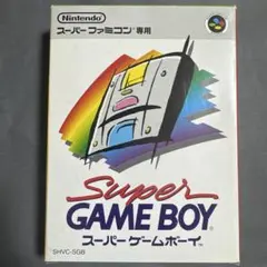 スーパーゲームボーイ