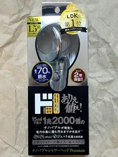 ドンキホーテ　ナノバブルシャワーヘッド Premiumのサムネイル