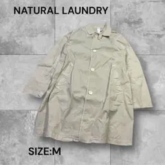 e1463☆美品NATURAL LAUNDRY ベージュ トレンチコート M