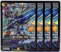 デュエマ SR P 頂上連結 ロッド・ゾージア5th パラレル 4枚セット