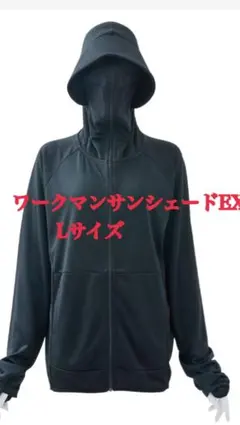 EX】L新品未開封ワークマン　クールUVサンシェードパーカー★