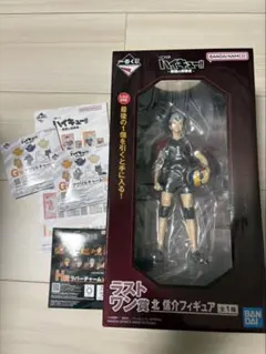 ハイキュー 一番くじ ラストワン賞 北信介 G賞 H賞 I賞