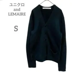 【ユニクロand LEMAIRE】UNIQLO ルメール コラボ カーディガン