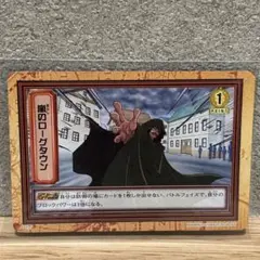 ワンピース カードダス ハイパーバトル 希少 絶版 嵐のローグタウン