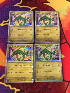 レックウザ 127/193 4枚 + ゼラオラV、ゼラオラ055/193 - メルカリ