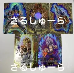 い【最安値】フュージョンワールド　エナジーマーカー　パラレル　全5種セット