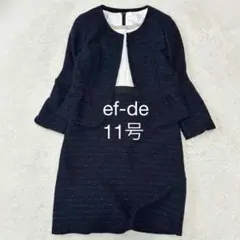 ef-de エフデ ツイード セットアップ スーツ ワンピース L