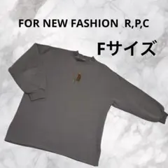 さ訳アリN383 FORNEWFASHION R,P,C 裏起毛セーター汚れF