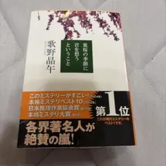 葉桜の季節に君を想うということ