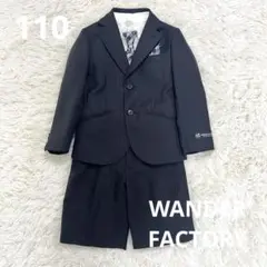 【美品✨】WANDER FACTORY キッズスーツ　110