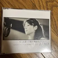 ZARD/もっと近くで君の横顔見ていたい