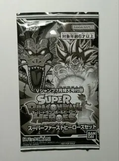 スーパードラゴンボールヒーローズ