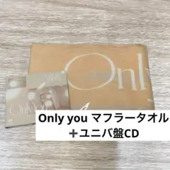 MAZZEL “Only You”　マフラータオル➕CD
