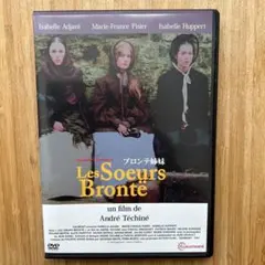 セル版】ブロンテ姉妹('79仏) DVD／監督アンドレ・テシネ - メルカリ