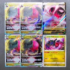 レジドラゴvstar