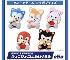 SONIC&FRIENDSぴょこぴょこLLぬいぐるみ全種 SONIC&FRIENDSぴょこぴょこLLぬいぐるみ全種 - メルカリ