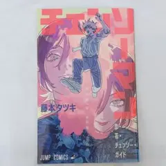 劇場版 映画　チェンソーマン レゼ篇 入場者特典 第一弾