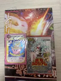 未開封　コロコロコミック　2024年11月号　付録