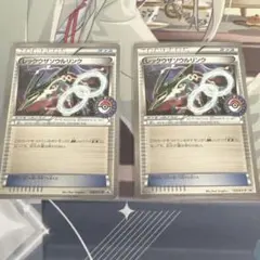 2枚セット ガブリアスソウルリンク XY-P プロモ - メルカリ