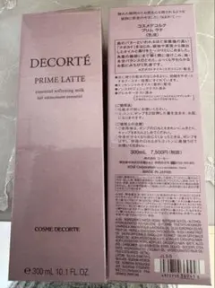 ✨2個セット✨コスメデコルテ プリム ラテ《乳液》300ml