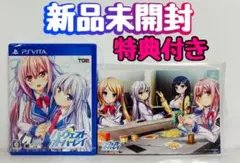 新品　未開封　PS_vita ハーヴェストオーバーレイ 通常版 特典付き