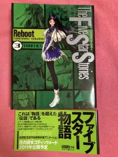 写真のはがきのみ ファイブスター物語 リブート Five Star Storie 2026年最新】ファイブスターストーリーズリブートの人気アイテム
