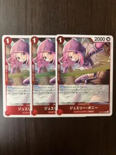 ワンピースカード　ジュエリー・ボニー R EB04-002