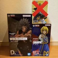 TERA様専用 HUNTER×HUNTER 一番くじ フィギュア 2点