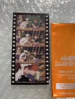 忍たま　映画　特典 第7弾　土井先生 きり丸　コマフィルム風しおり