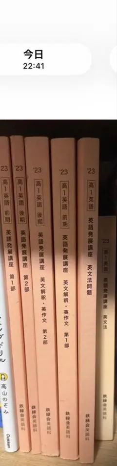 2026年最新】鉄緑会 英語 高1の人気アイテム - メルカリ