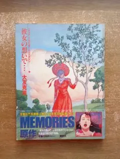 2026年最新】大友克洋短編集の人気アイテム - メルカリ