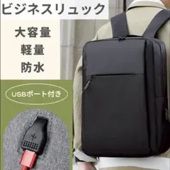 パソコンリュック