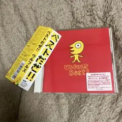 ウルフルズ/ベストだぜ!!