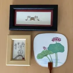 和風インテリア 3点セット 東本願寺うちわ 猫 額絵 福が来てずっと幸せ 縁起物