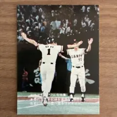 カルビー プロ野球 1977年 王 756号 39 - メルカリ
