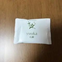 悠香 茶澄 洗顔 石鹸 試供品のサムネイル